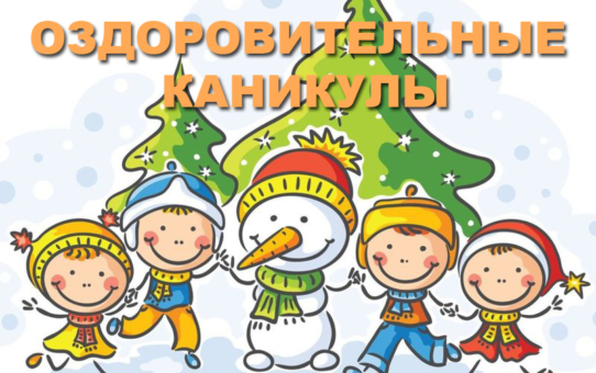 Зимний лагерь приглашает!