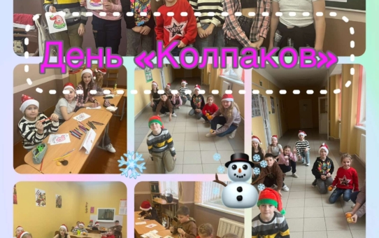 Лагерь "Вундеркинды на каникулах". День первый