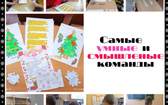Лагерь «Вундеркинды на каникулах». День второй