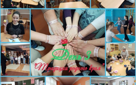 Лагерь "Вундеркинды на каникулах". День третий