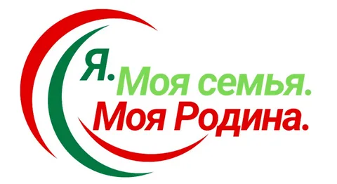 "Я. Моя семья. Моя Родина"