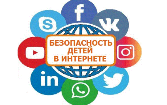 "Безопасность в сети Интернет" в рамках акции "Неделя кибербезопасности"