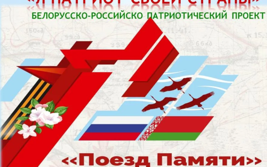 Школьный этап республиканского конкурса «Я патриот своей страны»