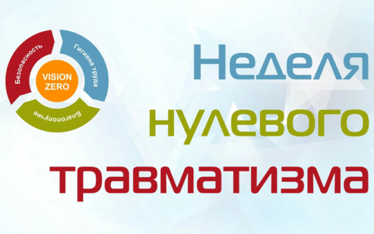 Собрание трудового коллектива