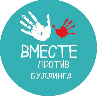 "Школа без буллинга" в рамках декады профилактики суицидального поведения