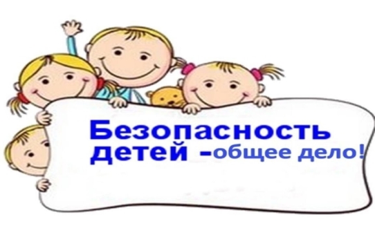 Видеоматериалы о безопасности детей и подростков