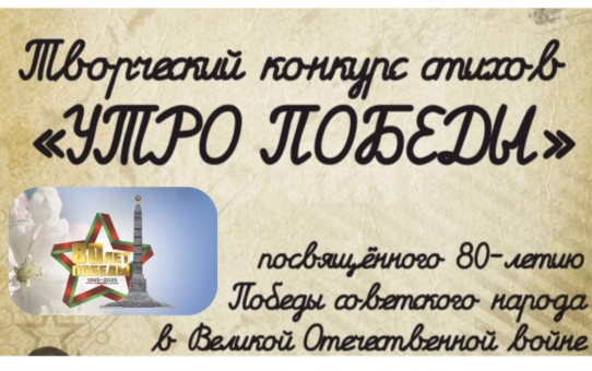 Творческий конкурс стихотворений о войне