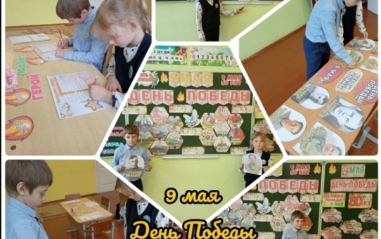 Уроки мужества, посвященные 80-летию Победы советского народа в Великой Отечественной войне