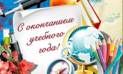 Торжественная линейка, посвященная окончанию 2024/2025 учебного года