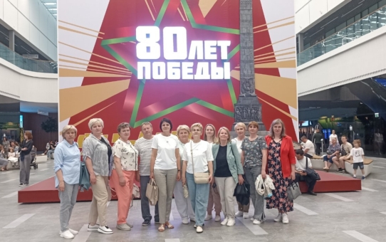 Педагогический коллектив школы посетил главную выставку страны в Минском международном выставочном центре BELEXPO, посвященную 80-летию Победы советского народа в Великой Отечественной войне