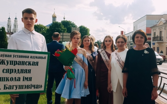 Выпускники школы приняли участие в районном празднике "Вперёд к мечте"