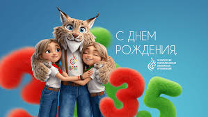 Участие в районном слёте пионерских дружин в рамках 35-летия БРПО