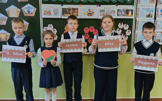 Мероприятия в рамках обучающей программы "Я. Моя семья. Моя Родина"