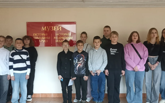 Экскурсия в музей истории медицины Беларуси