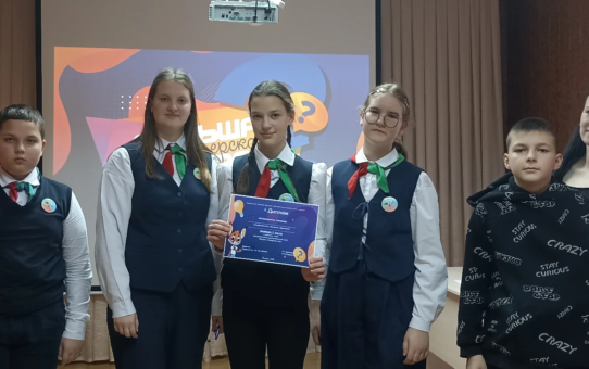 Команда учащихся школы заняла 2 место в районном этапе интеллектуально-развлекательной игры «Большая пионерская игра»!