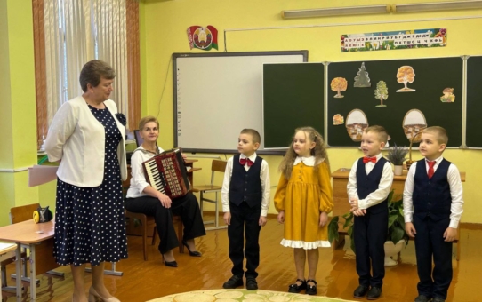 Свята восені ў 1 класе