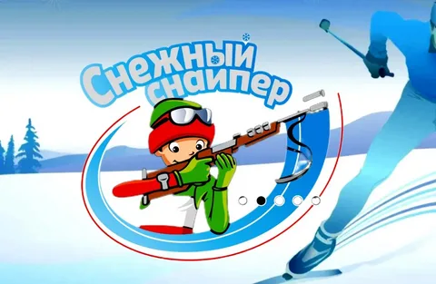 Поздравляем победителей районных соревнований по биатлону "Снежный снайпер"!