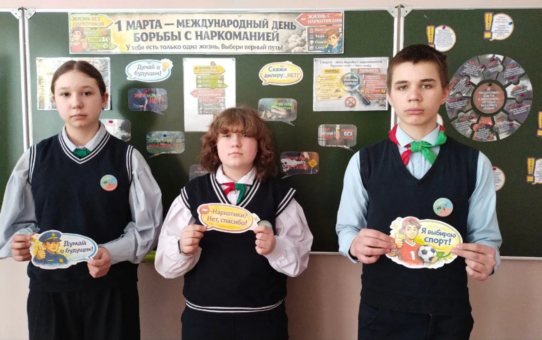 Единые информационные часы "Без обмана: легких наркотиков НЕТ!"