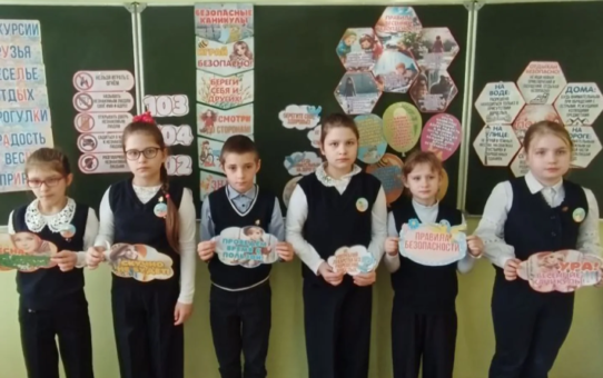 Беседа в 3 классе "Азбука цифровой безопасности. Кибербезопасность"