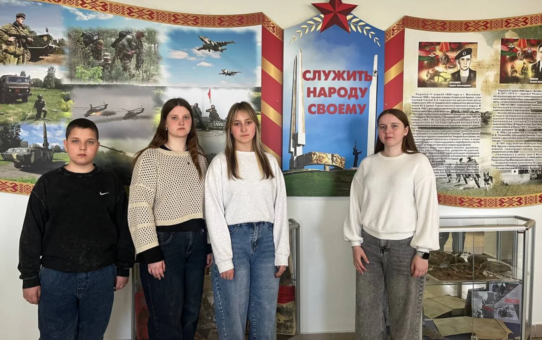 Учащиеся школы посетили Музей чести и доблести воинов-интернационалистов ГУО "Гимназия № 43 г.Минска"