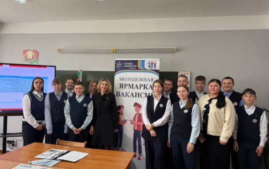 Профориентационная встреча учащихся 9-11 классов