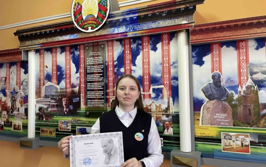 Поздравляем с победой в областной научно-практической краеведческой конференции студентов и учащихся "Купалаўская вышыня"!